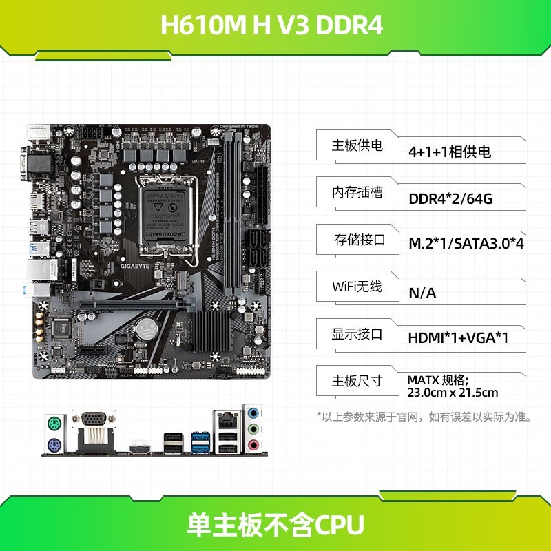  H610M H V3 DDR4