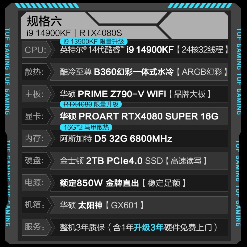 ޡ˶WJ11C i9 14900KF/RTX4080S18899Ԫ