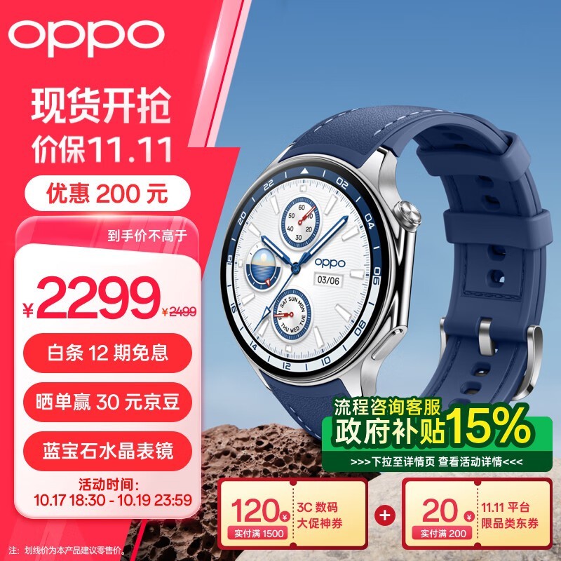 OPPO Watch X ǧε Ƥ