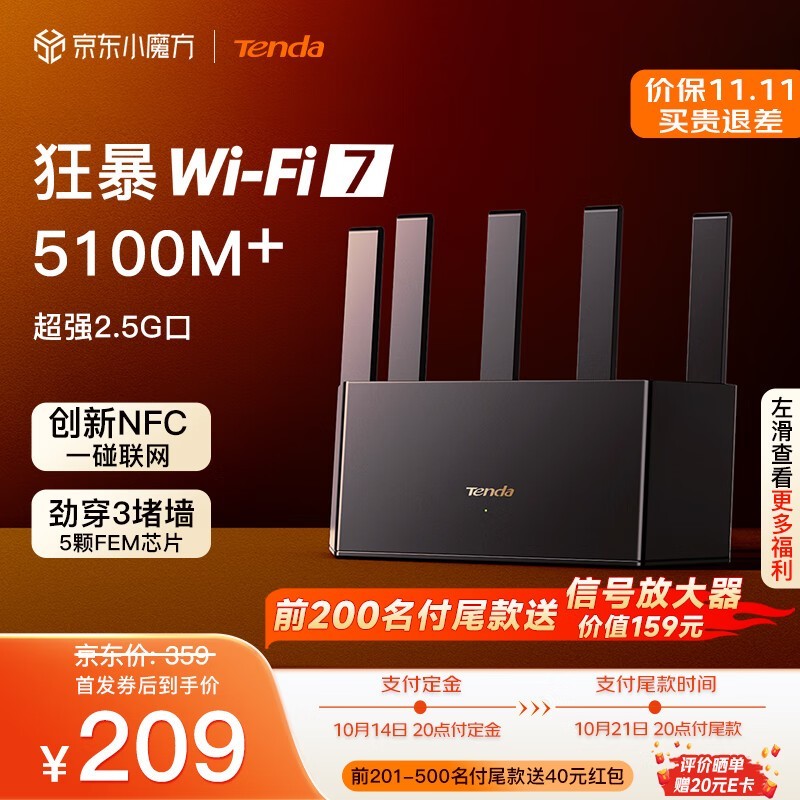 ڴ·ѪWiFi7+BE5100ǿ2.5Gǧ 189Ԫ