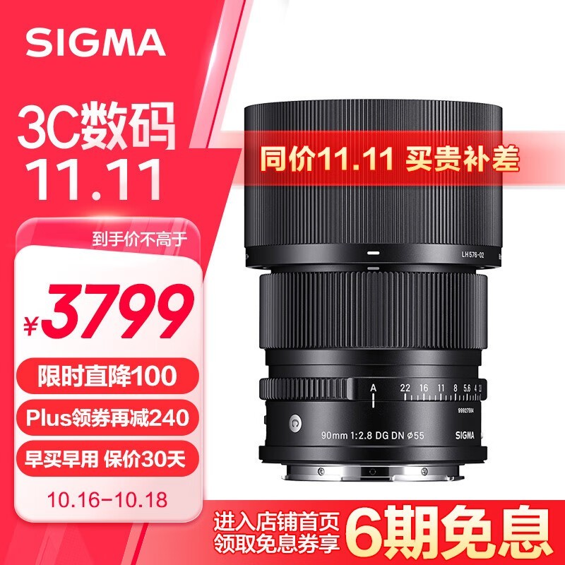 90mm F2.8 DG DN | ü3799Ԫ