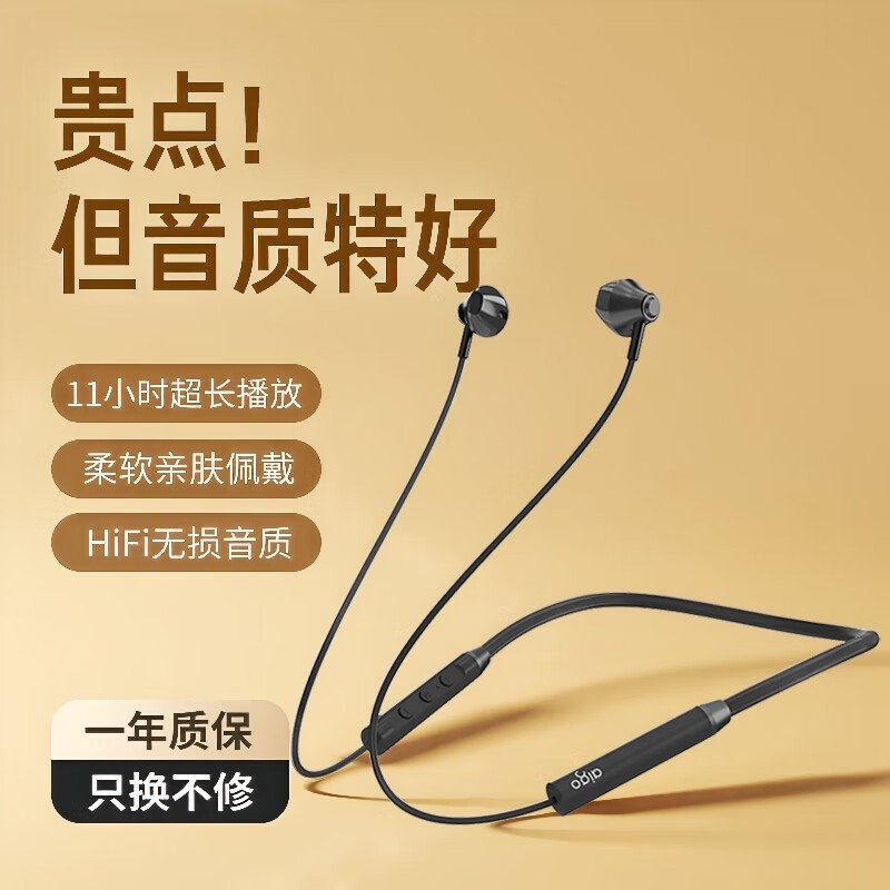 爱国者无线挂脖式蓝牙耳机 39元!