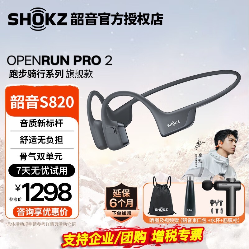 �ü���Ϯ��SHOKZ����OpenRun Pro 2 S820�����ʽ�Ǵ���������������