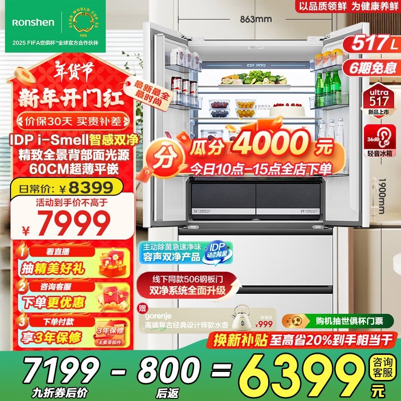 ÈÝÉù BCD-517WD15MPQLA ·¨Ê½³¬±¡Ç¶Èëʽµç±ùÏä6309ÔªÇÀ¹º