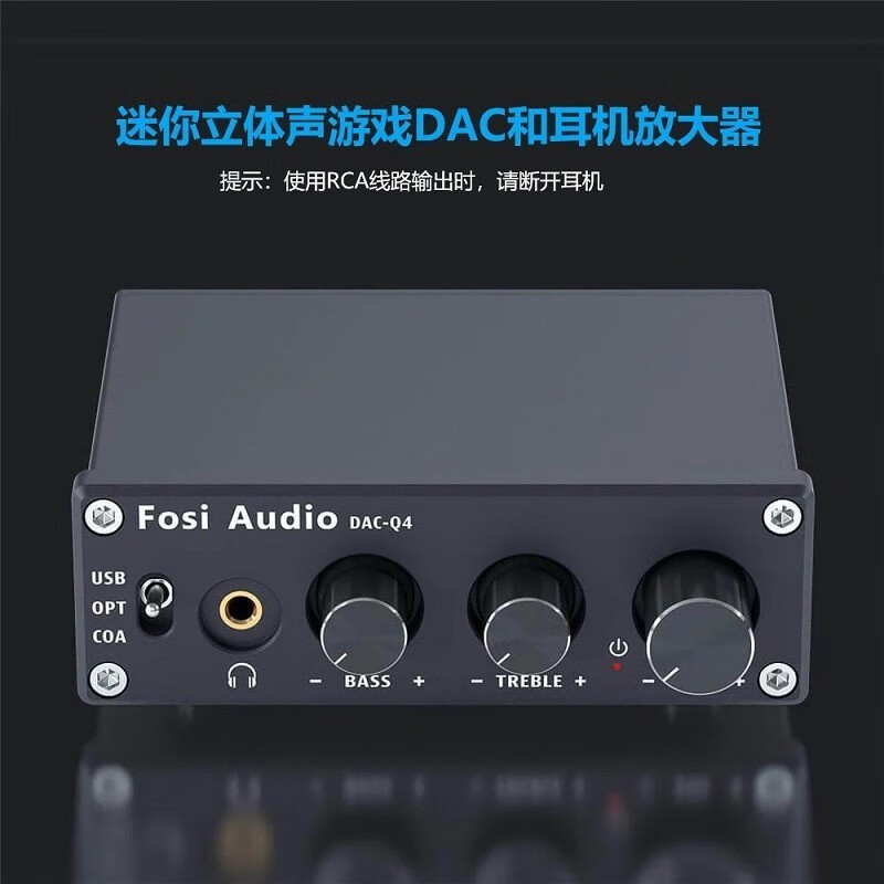 Fosi Audio 弗西音频 FosiAudio Q4 迷你立体声游戏DAC 耳机放大器数字音频解码器