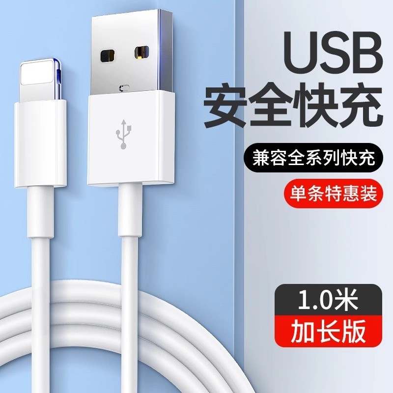 迈空 适用苹果数据线iphone15/14手机13充电线12/16pro/max器ipad平板7/8x/usb/pd头