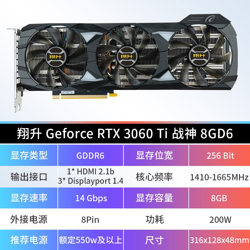 ASL 翔升 RTX3060Ti /3070 8G D6全新电脑GPU独立显卡个人送保