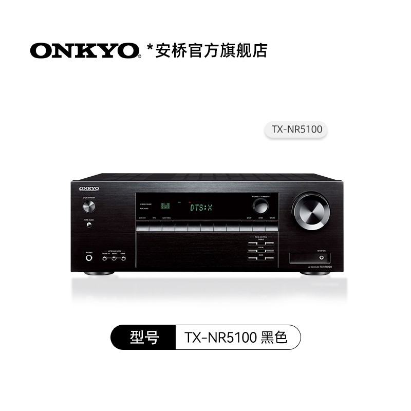 安桥TX-NR5100家庭影院功放震撼音效体验