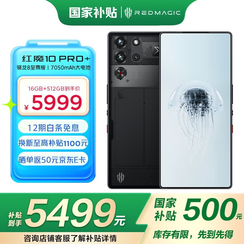 ŬǺħ10 Pro+ 5Gֻ816GB+512GB洢