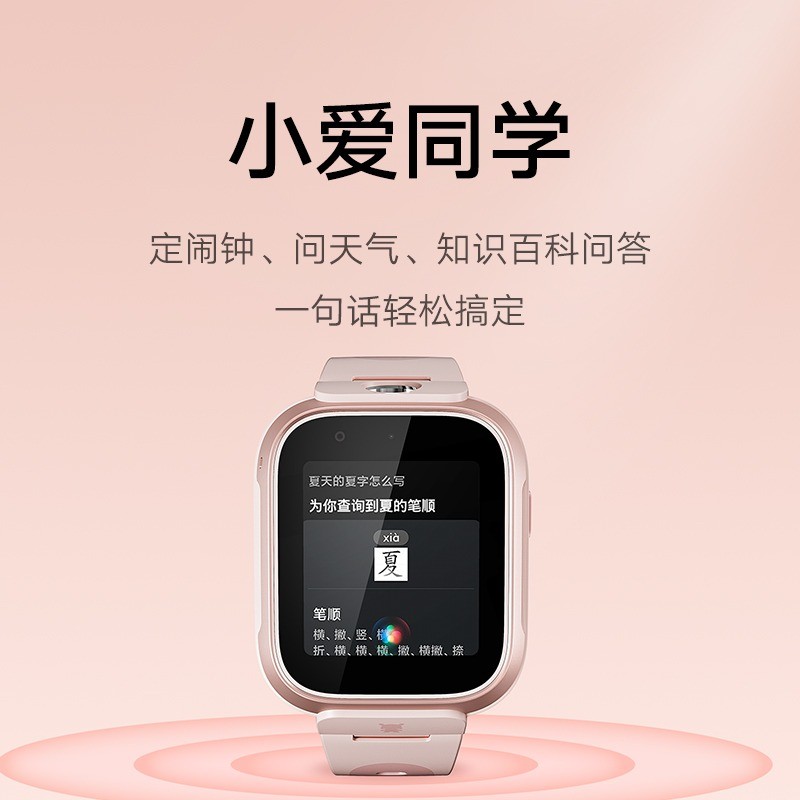 Xiaomi米兔儿童学习手表6防水定位双摄全网通儿童手表
