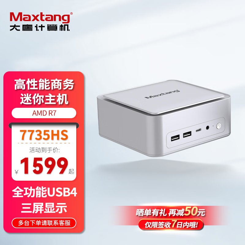 NUC7 7735HS USB4.0˫ӲWIFI6С