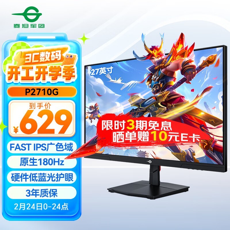 ̩̹ P2710G