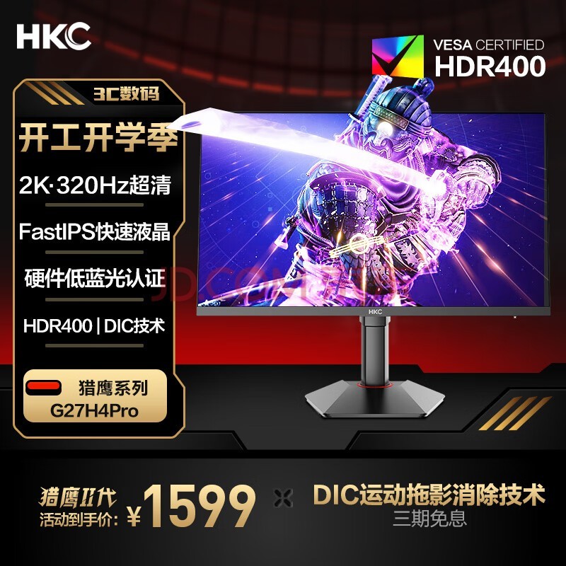 HKC 27Ӣ2K 320Hz FastIPSʾ10bitӲHDR400羺Ϸת300HzʾӥG27H4Pro