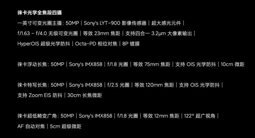 定档2月27日晚七点，小米15 Ultra曝光汇总