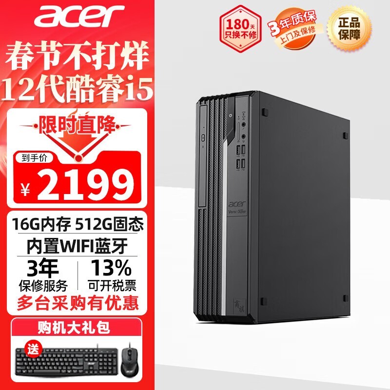 Acer곞 X2670(i5 12450H/16GB/512GB SSD)