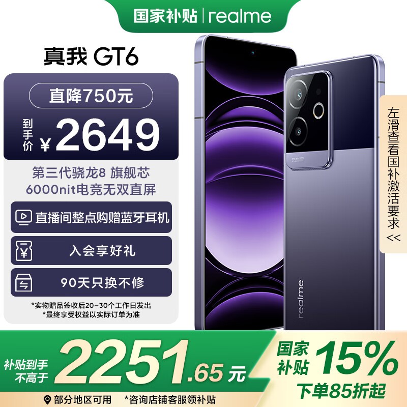 ���� GT6(16GB/512GB)