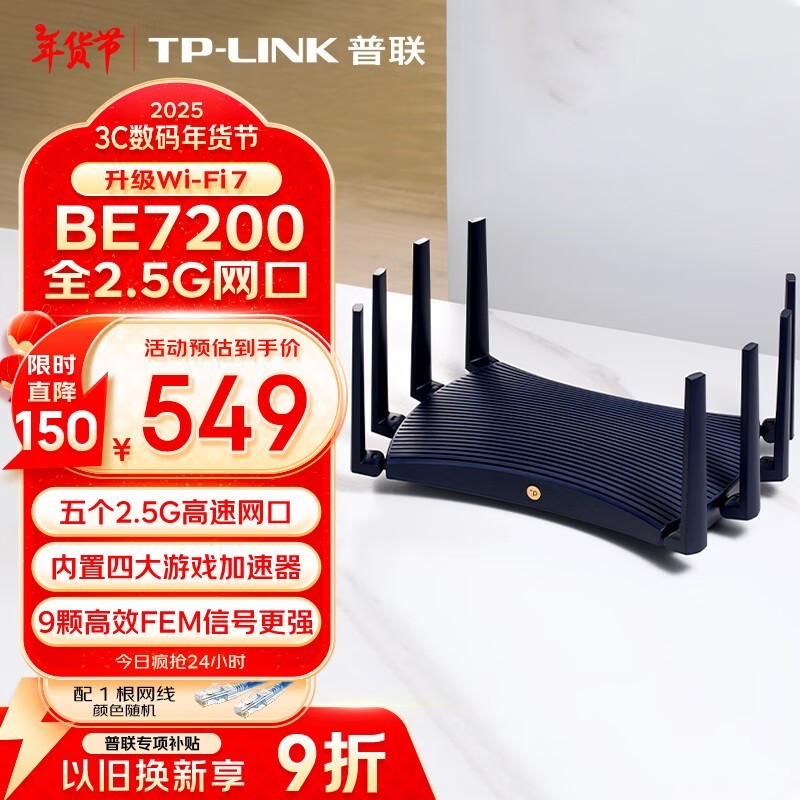 TP-LINK TL-7DR7260 չ