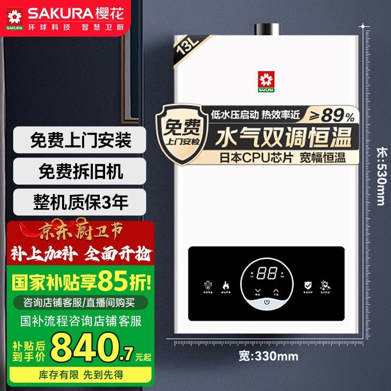 ӣ������JSQ25 - JJP002ȼ����ˮ����ֵ�Ż�