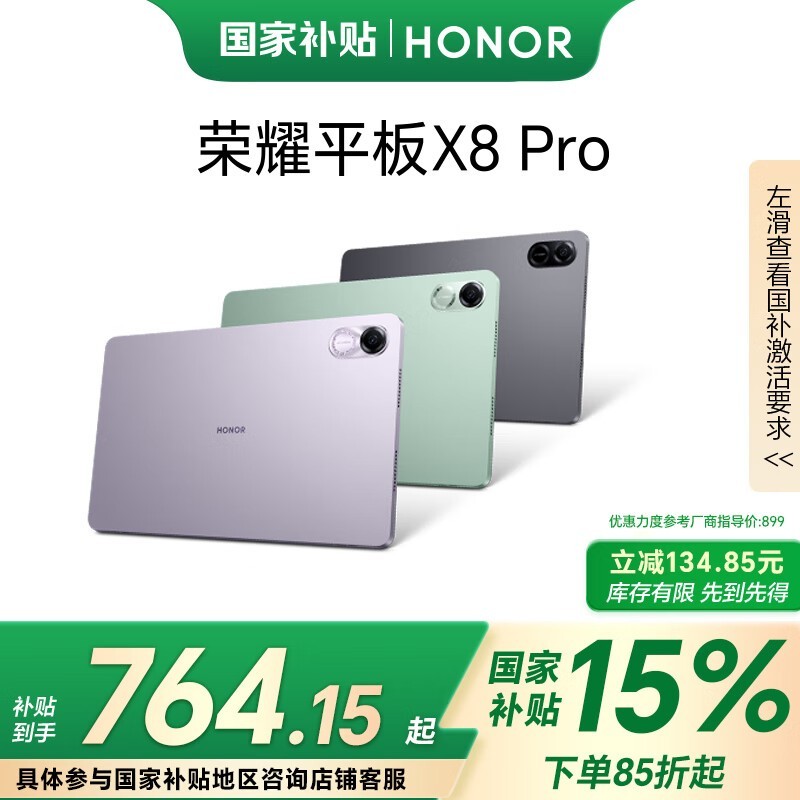 ҫ ƽX8 Pro 6GB/128GB/WIFI