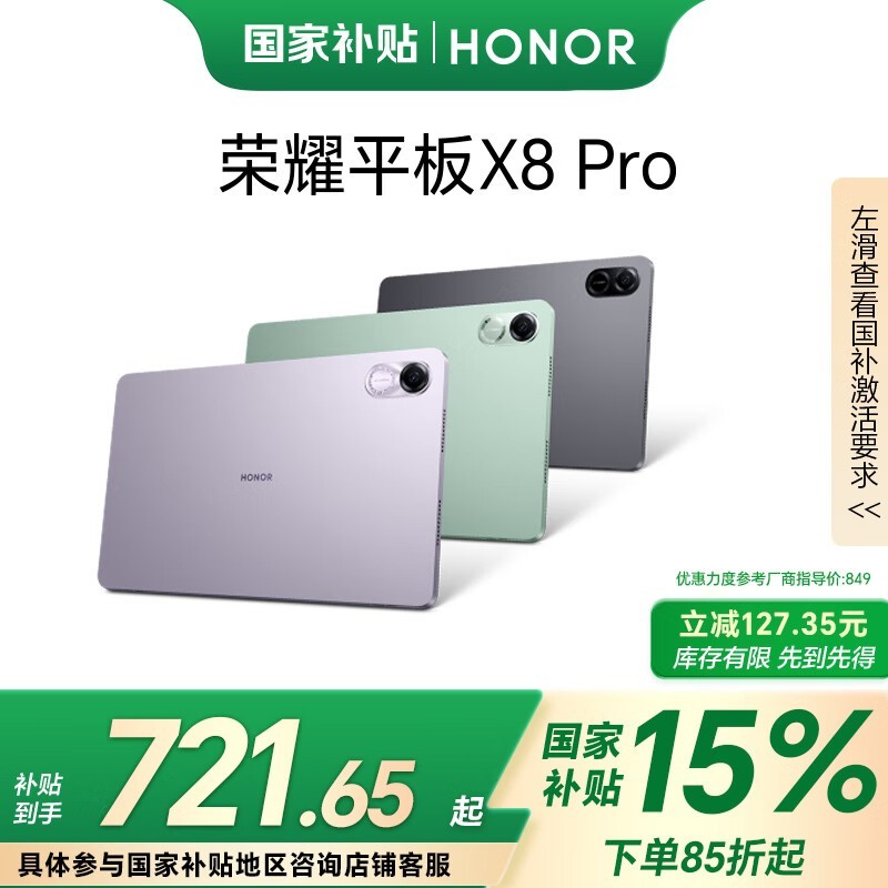 ҫ ƽX8 Pro 4GB/128GB/WIFI