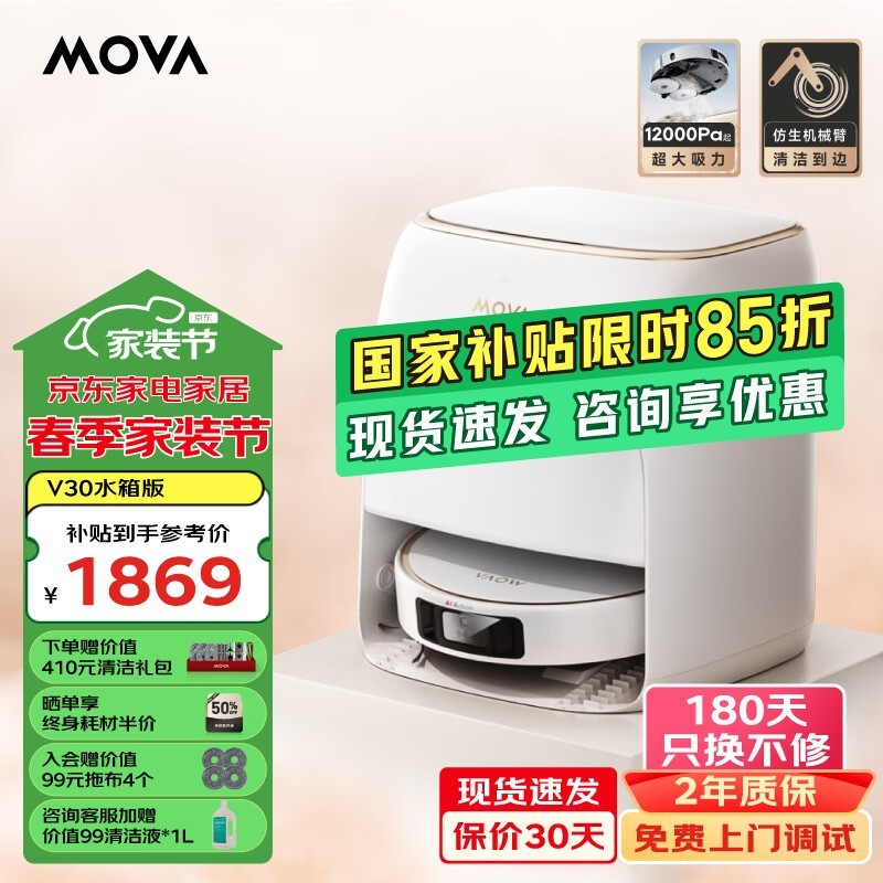 MOVA V30 Proɨһˮ