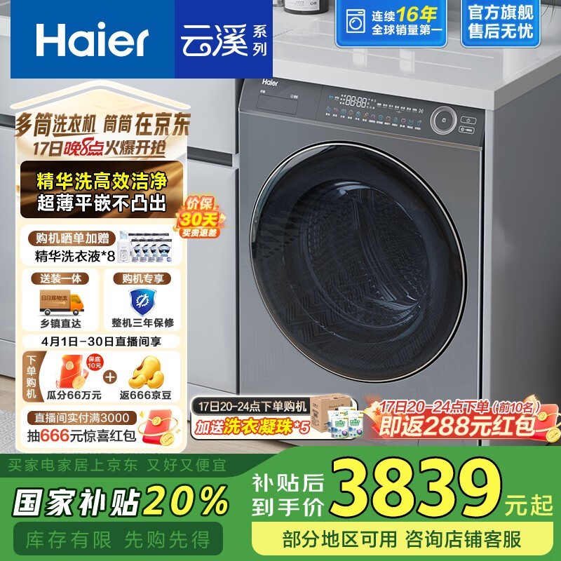 ����10kgϴ��һ�����ֵ�����ּ�2521Ԫ