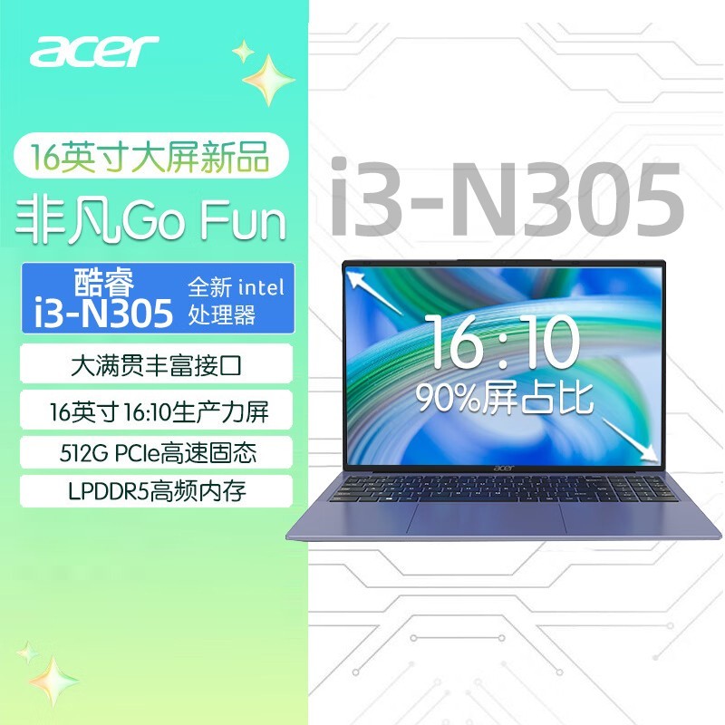宏碁 政府补贴20%）国补百补Acer/宏碁非凡Go14青春版英特尔酷睿非凡网课学习女学生手提电脑商务办公轻薄本