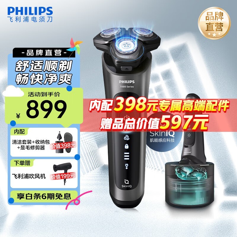 Philips֣ SU7000 ׼