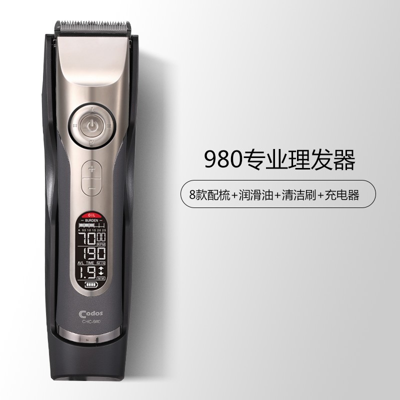 Codos科德士CHC-980电动理发器天猫促销到手仅398元