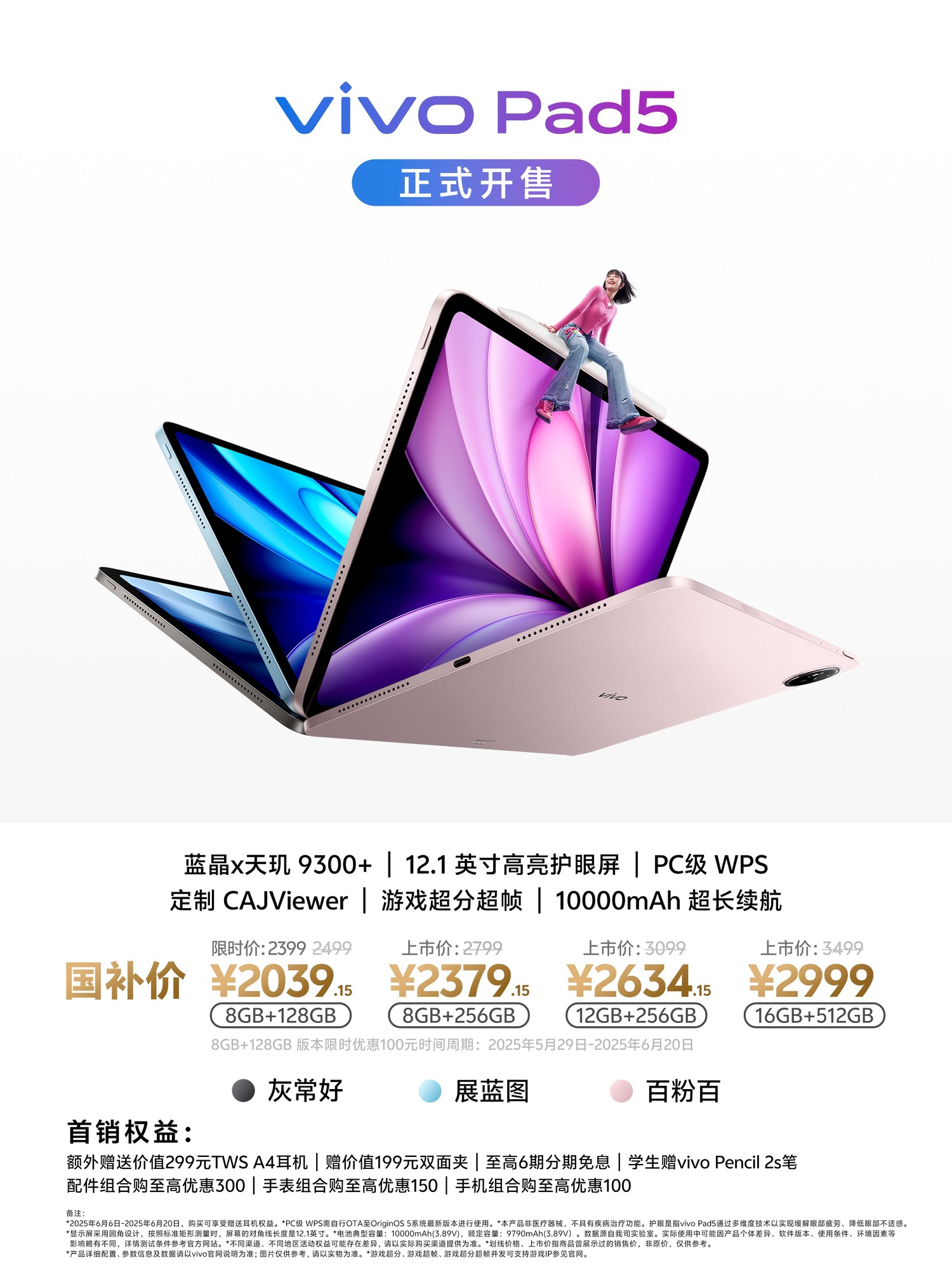 2699Ԫ��vivo S30ϵ�м������Ʒ������ʽ����