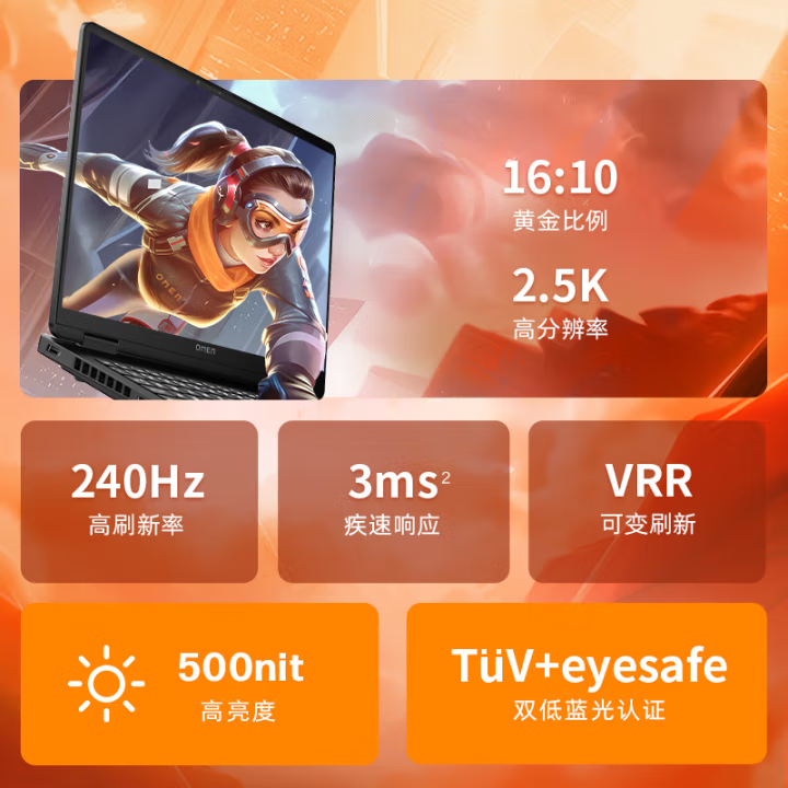 一线品牌质价比无敌,搭载RTX 5060的OMEN暗影精灵11锐龙版太超值