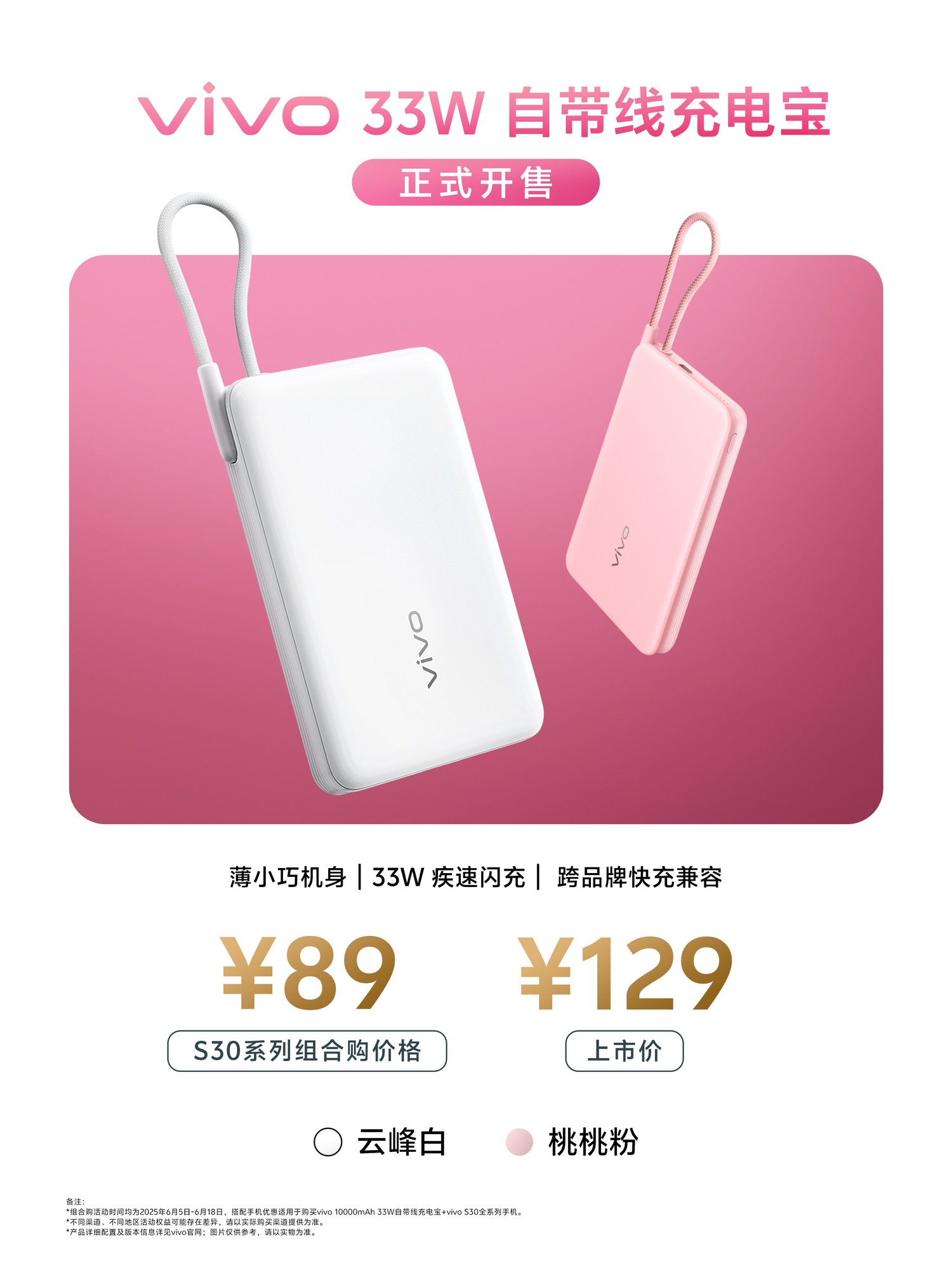 2699Ԫ��vivo S30ϵ�м������Ʒ������ʽ����