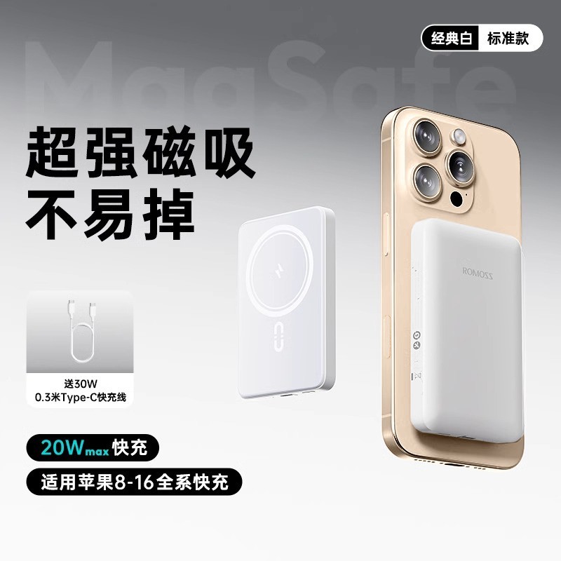 罗马仕×气味图书馆联名充电宝67.15元