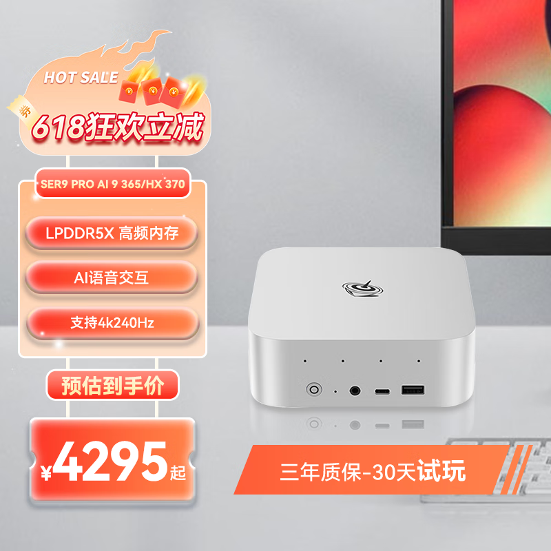 Beelink SER9 Pro 370̨ʽֵŻ