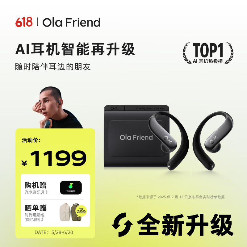 Ola FriendڣŻݼ917Ԫ