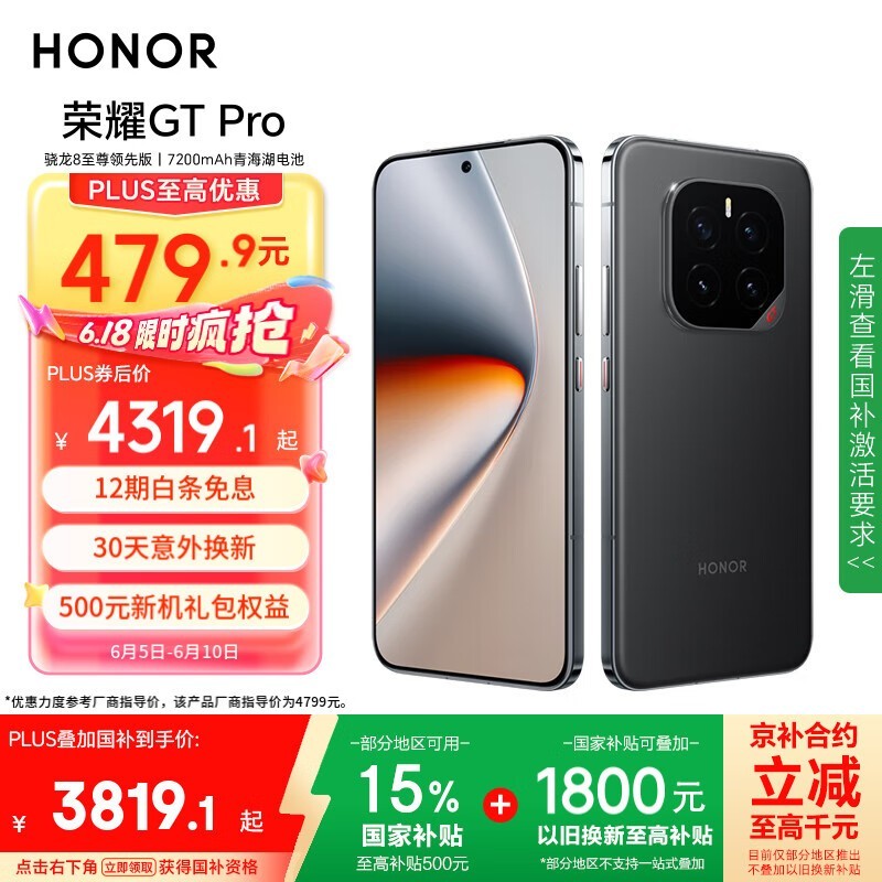 ��ҫ GT Pro(16GB/1TB)