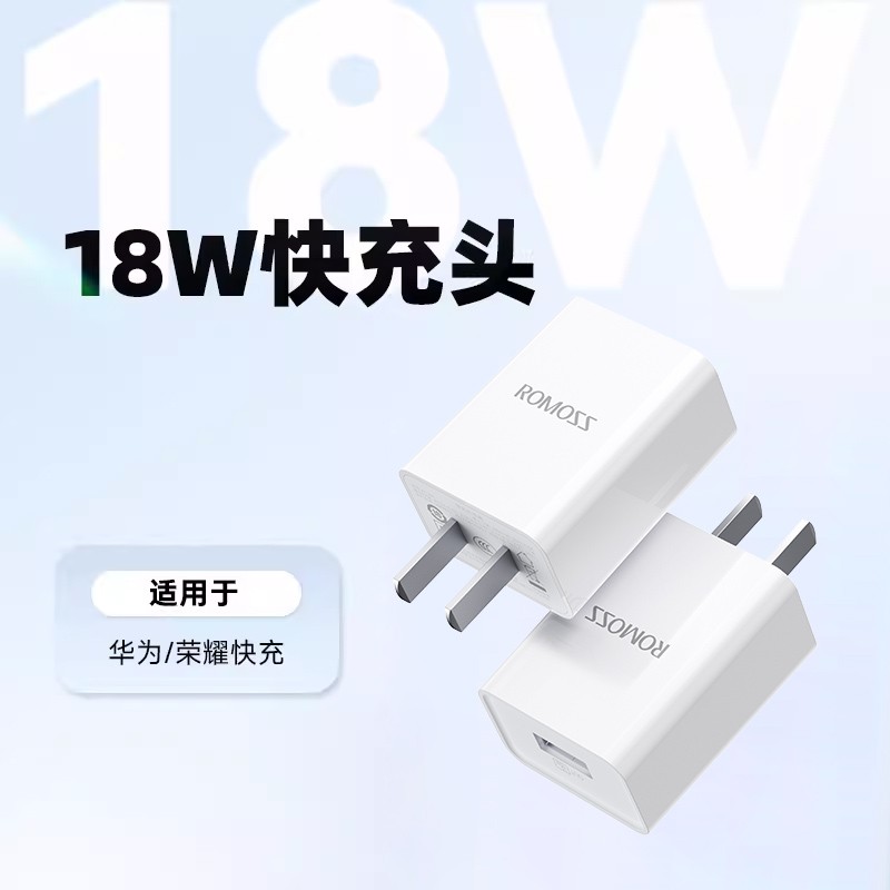 罗马仕22.5w闪充usb插头天猫到手25.42元