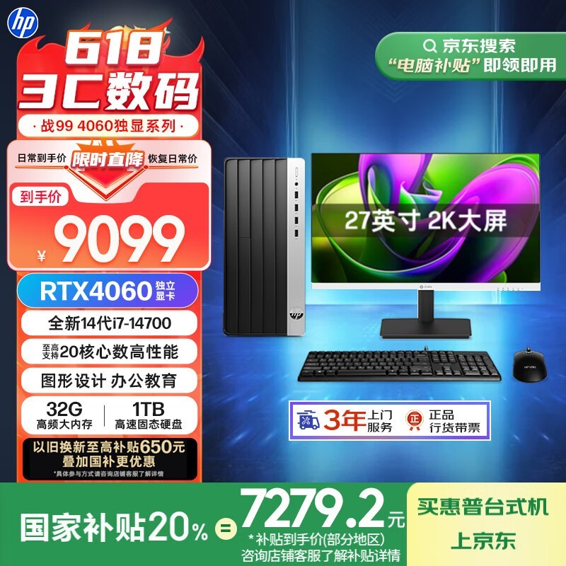 ս99̨ʽԣi7+32G+40607279Ԫ