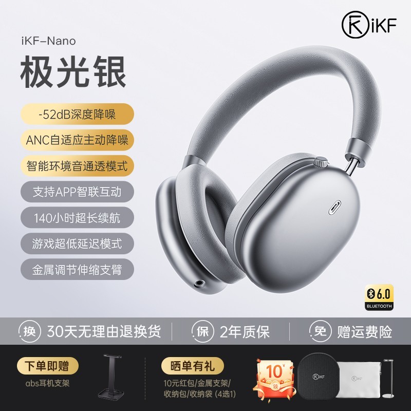 iKF Nano蓝牙耳机限时特惠295元