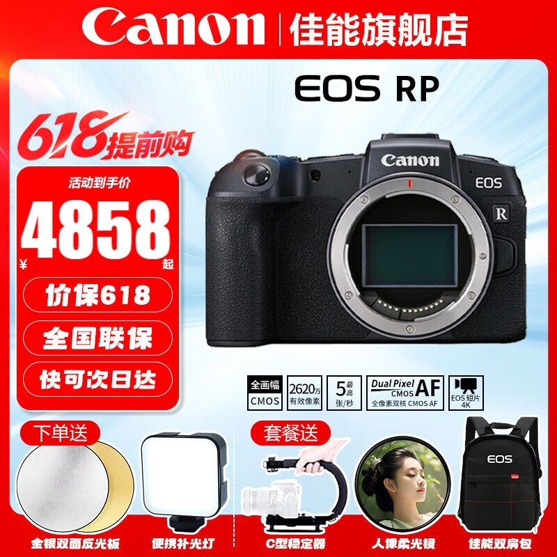 EOS RP ΢׻ʱػ