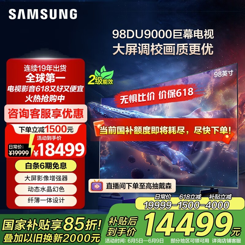 98Ӣ98DU9000ӾŻݼ۵16599Ԫ