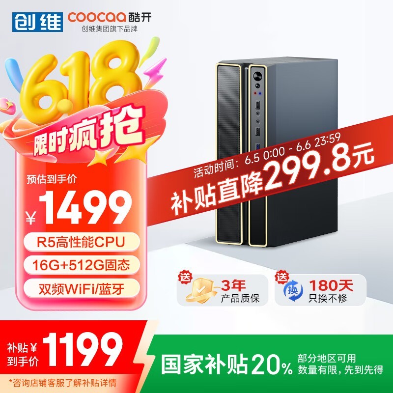 Ὺά칫R5-3500U+16GB+512GBʱػ1199Ԫ