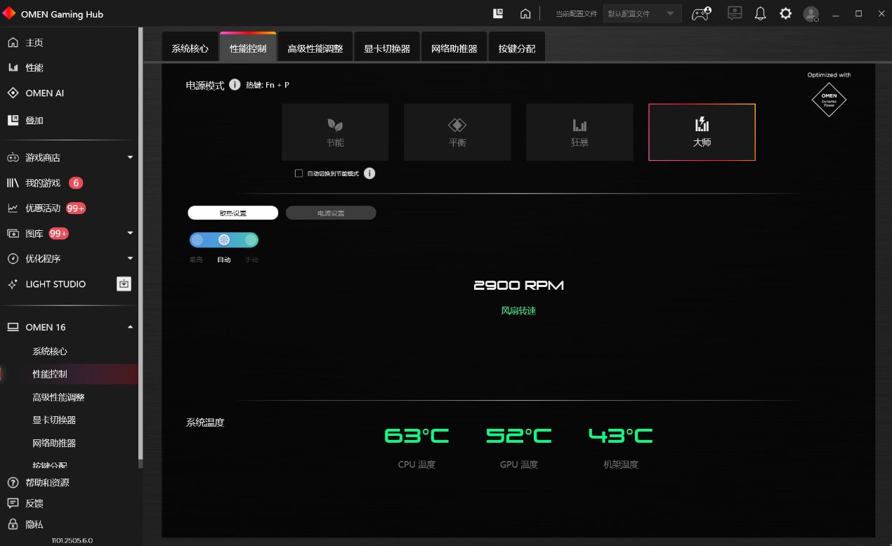 性价比、质价比全都要 暗影精灵 11 游戏笔记本评测