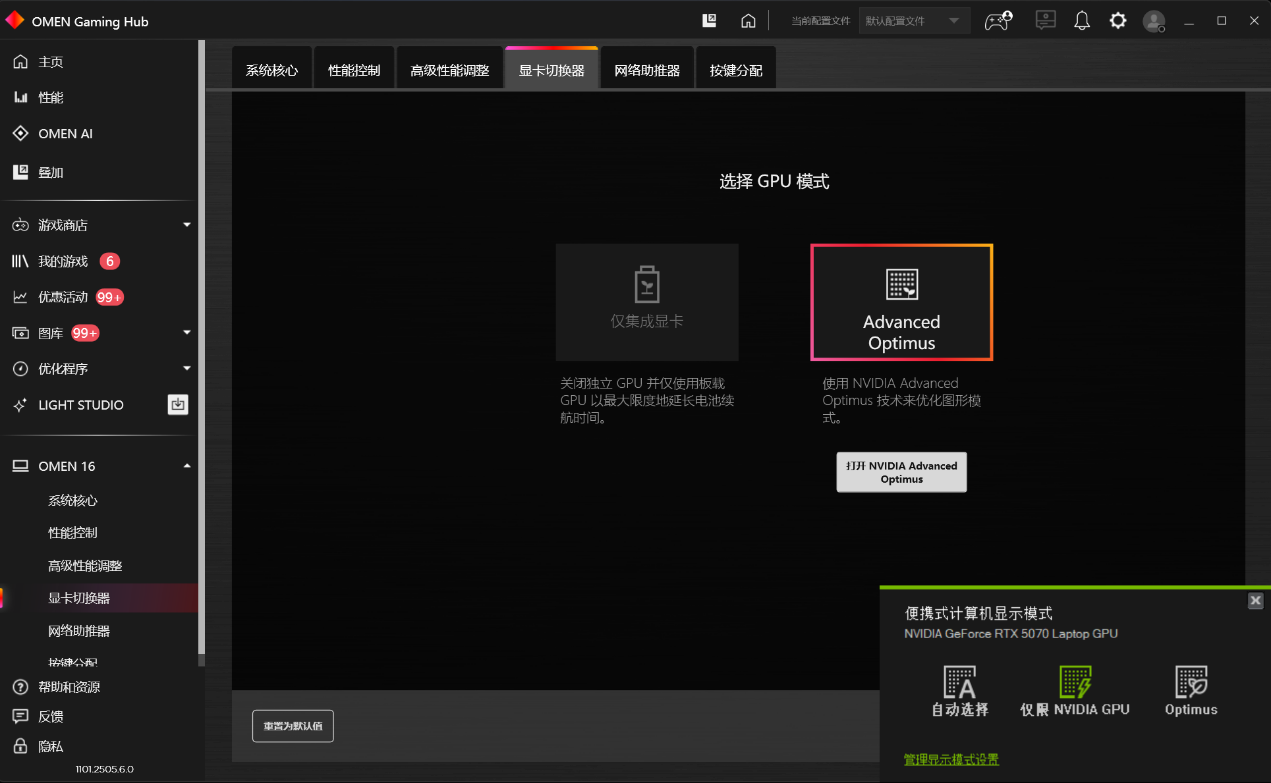性价比、质价比全都要 暗影精灵 11 游戏笔记本评测