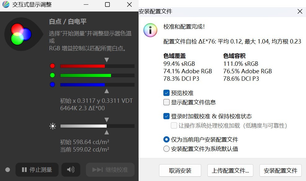 性价比、质价比全都要 暗影精灵 11 游戏笔记本评测