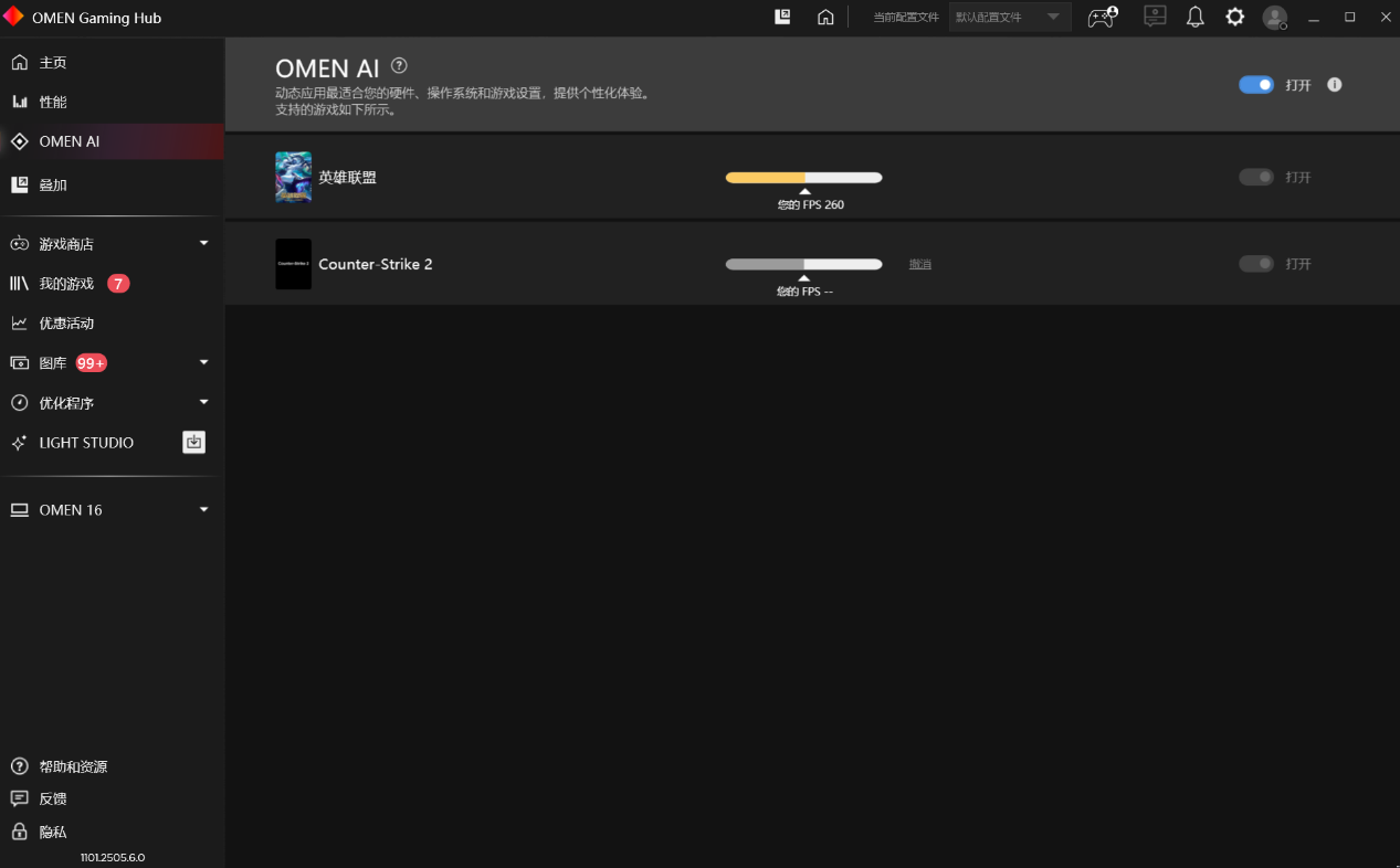 性价比、质价比全都要 暗影精灵 11 游戏笔记本评测