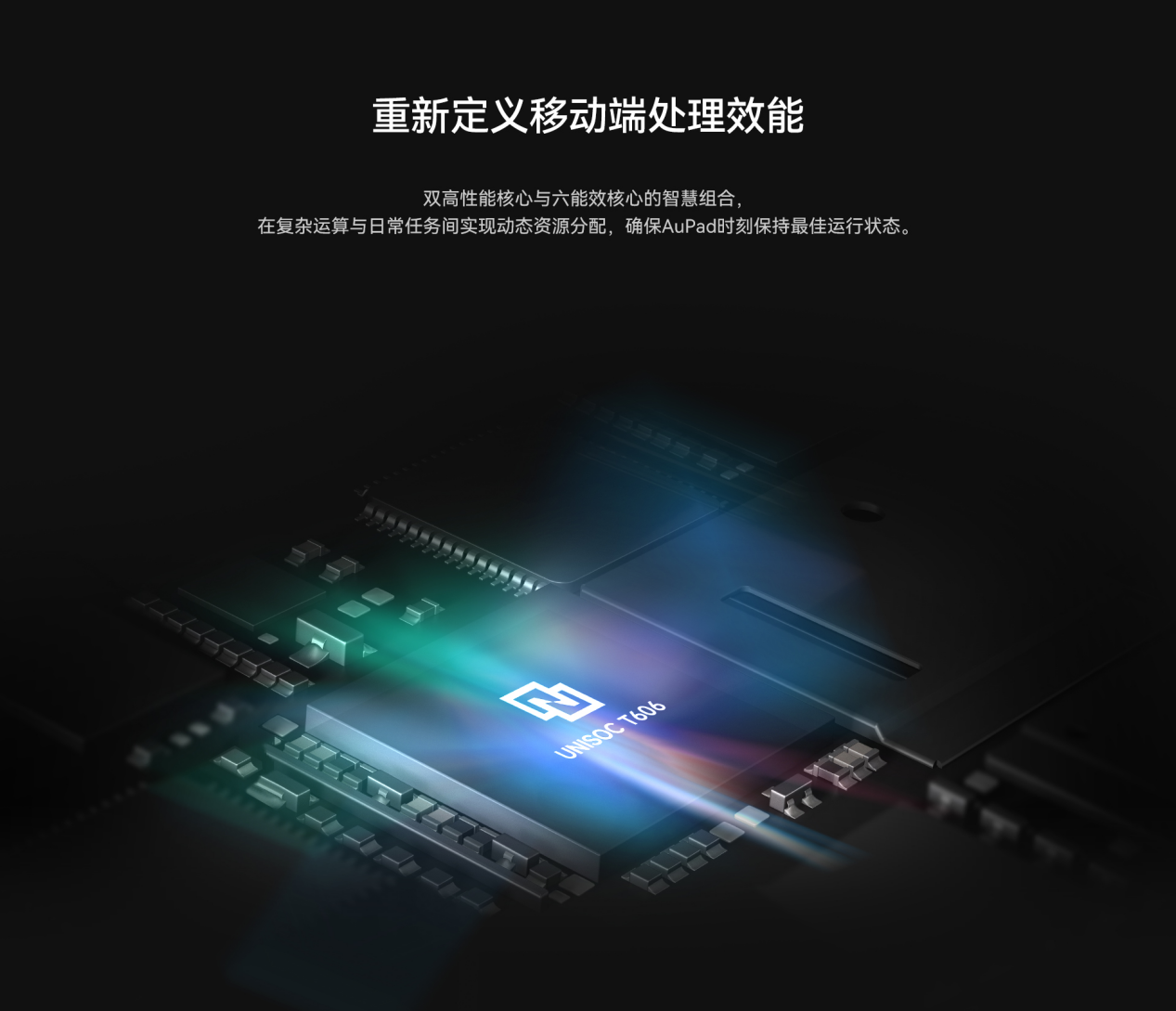 百元档真香!酷比魔方AuPad 新品4G全网通平板即将上市