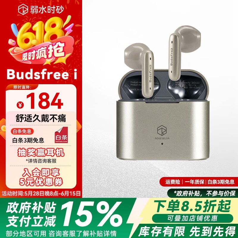 ˮʱɰBudsfree i162Ԫ