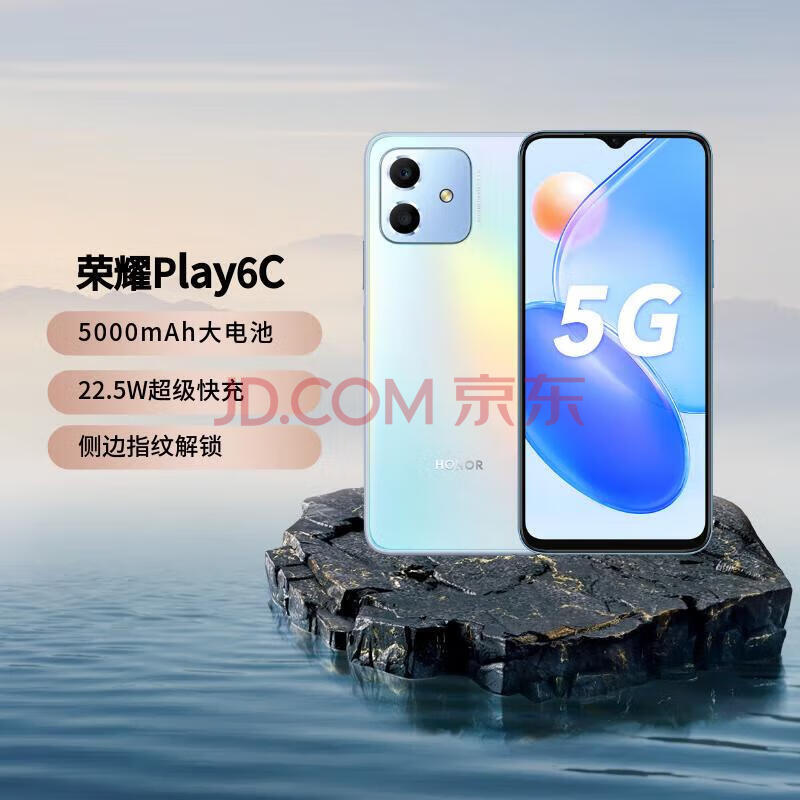 ҫPlay6C 5Gֻ 5000mAh 22.5W ָƽ ѿ 8GB+128GB ײһ ɹ10Ԫ