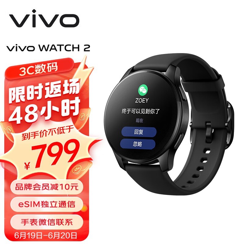 vivo WATCH 2